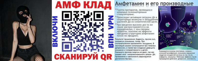 АМФ 97%  Купить закладки  Абинск 