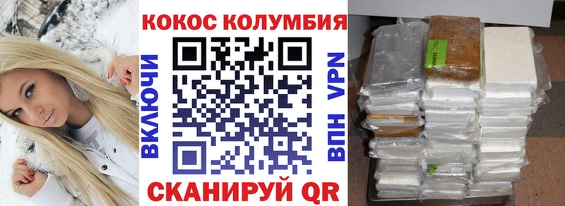 КОКАИН VHQ  Купить  Абинск 