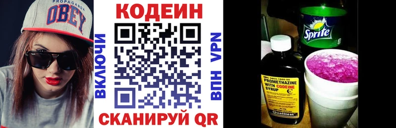 Купить  Абинск  Codein напиток Lean (лин) 