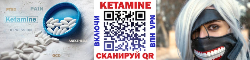 Кетамин VHQ Абинск
