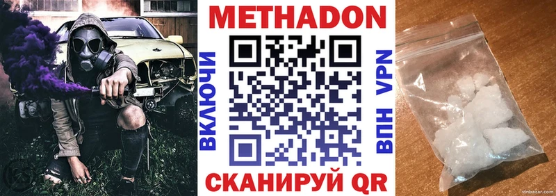 Метадон мёд  Купить закладки  Абинск 