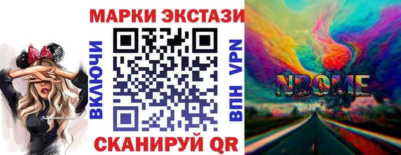 Марки 25I-NBOMe 1500мкг  Купить  Абинск 